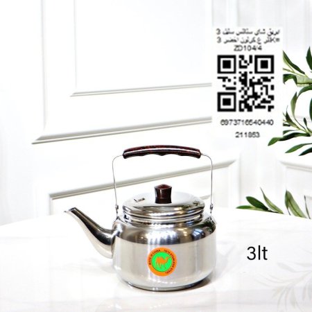 ابريق شاي ستانلس ستيل 3 لتر ع.كرتون اخضر 3K= ZD104/4